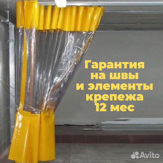 Шторы для автомойки пвх