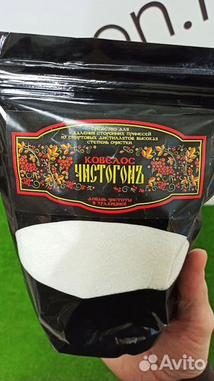 Средство очистки самогона 