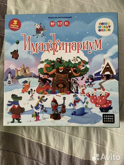 Имаджинариум союзмультфильм