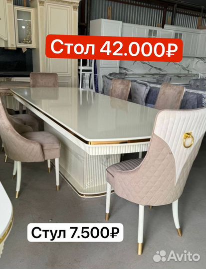 Стол обеденный со стульями