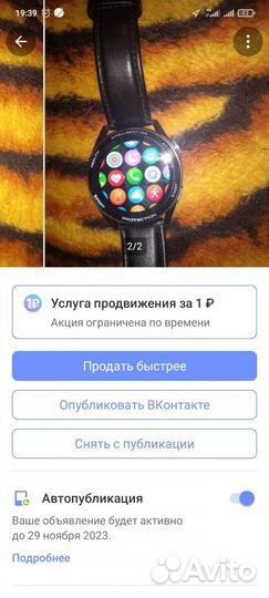 Клипса для часов