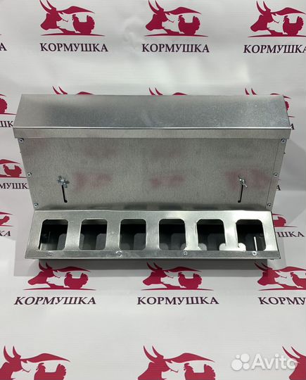 Кормушка бункерная двухсторонняя 45см