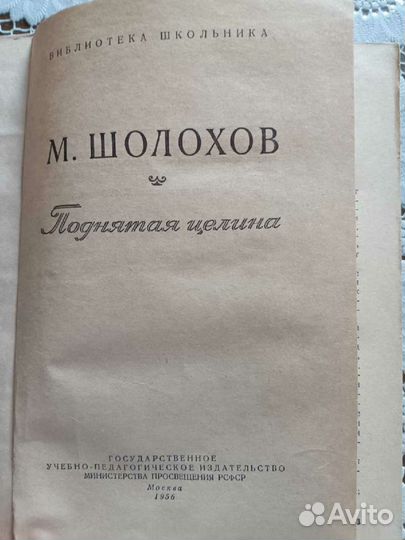 Толстой, Шолохов, Горький. Издание 1952-56 годов