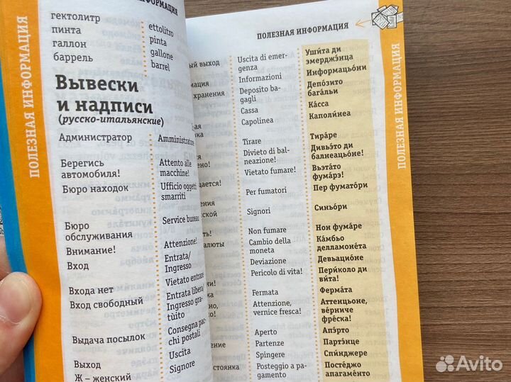 Книги для изучения итальянского языка