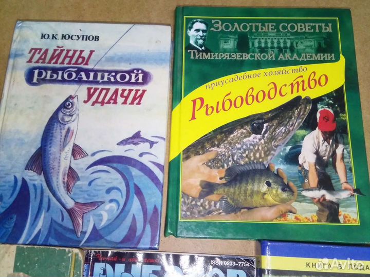 Рыбалка. Рыболовство. Рыбный промысел