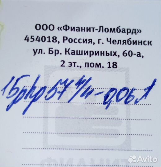 Золотое кольцо с бриллиантом р 18 (33080)