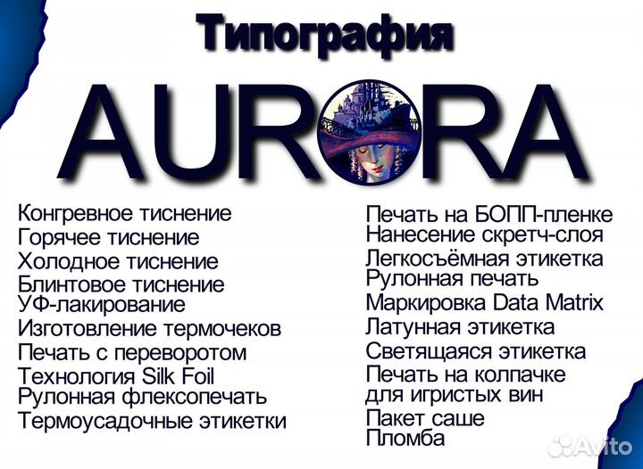 Распечатка наклейки печать принт этикетка стикер