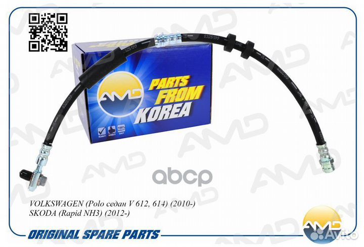 Шланг тормозной передний 6R0611701J/AMD.BH113 A