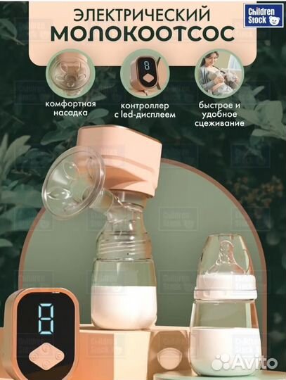 Молокоотсос ручной