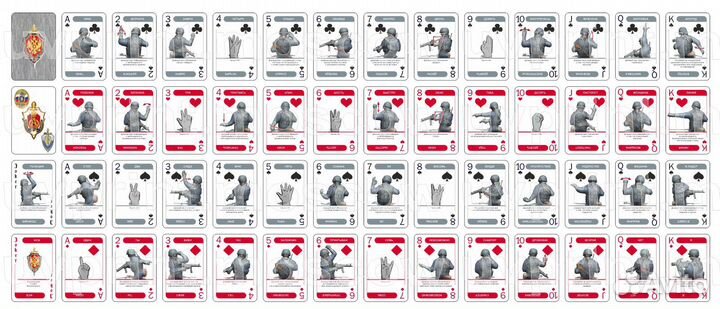 Игральные карты «Жесты спецназа»