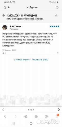 Адвокат по разделу имущества,семейным спорам