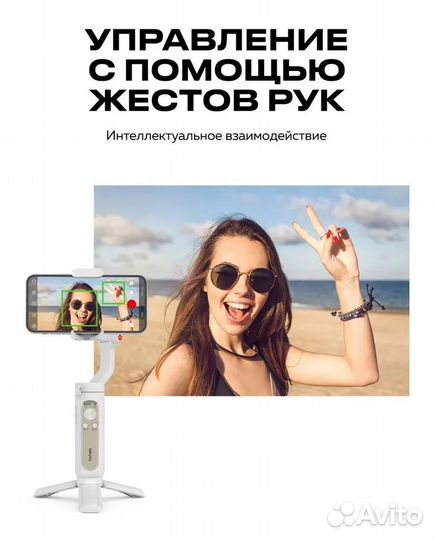 Стедикам Hohem iStead x2