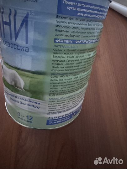 Смесь нэнни 1 800 гр 0-12