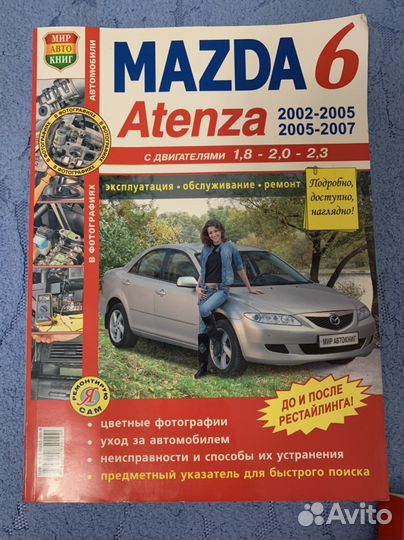 Книги по ремонту автомобилей