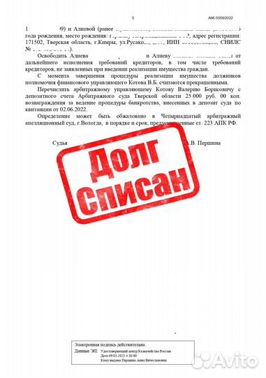 Долги у приставов