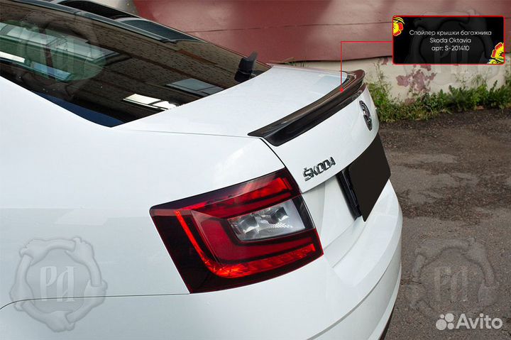 Спойлер Skoda Octavia 3 A7 (13-20) RA