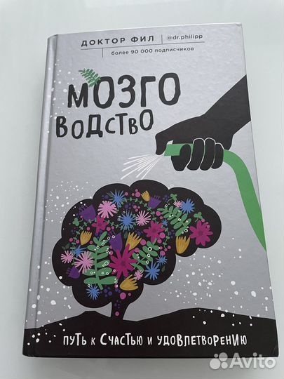 Мозговодство. Филипп Кузьменко