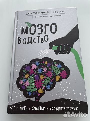 Мозговодство. Филипп Кузьменко