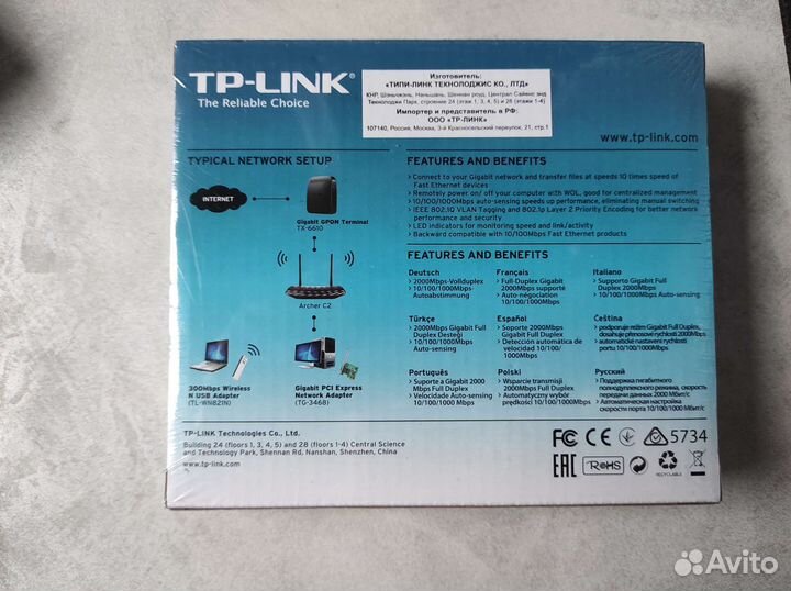 Сетевая карта TP-link TG-3468