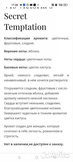 Духи s parfum v16 100мл