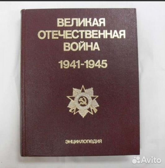 Энциклопедия 