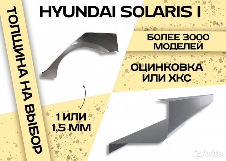 Пороги Lifan Solano 1 (620) 2008-2014 седан и другие