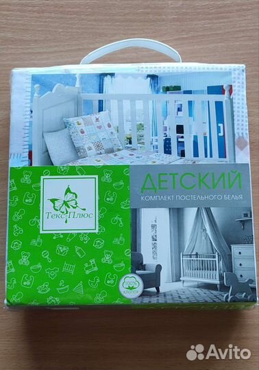 Новое детское постельное белье