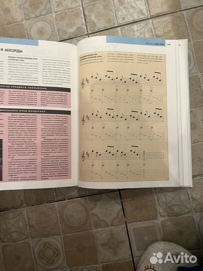 Бас гитара самооучитель