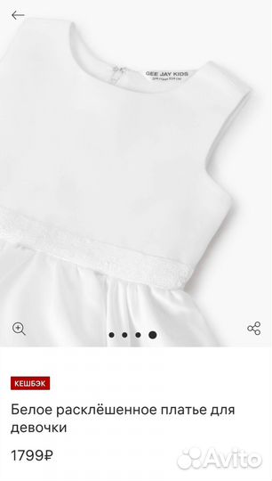 Новогоднее платье 92