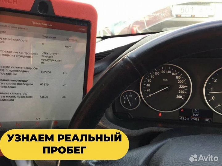 Услуги автоподбора экономим время и нервы