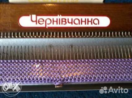 Вязальные машины 