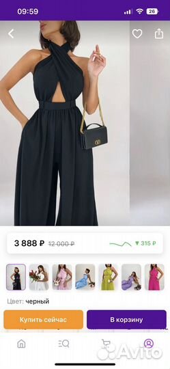 Комбинезон