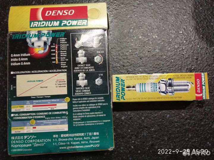 Свечи (к-кт) Denso Iridium Power