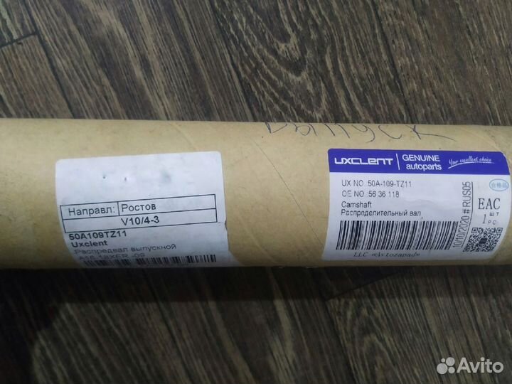 Распределительный вал выпуск Chevrolet A16-18XER