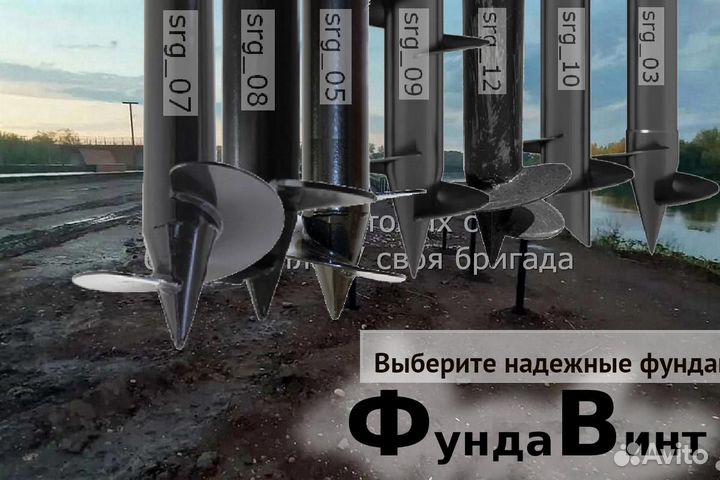 Установка Винтовых сваи