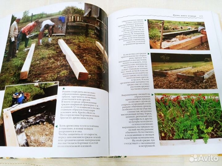 Книги по садоводству