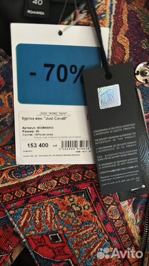 Кожаная куртка just cavalli