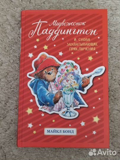 Книги детские
