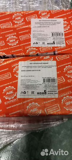 Карданный вал УАЗ буханка