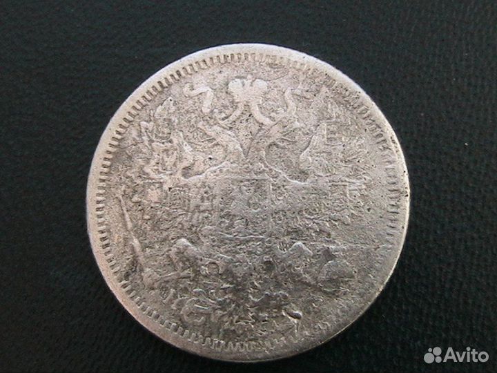 Царская Россия.1878.20 коп.Серебро