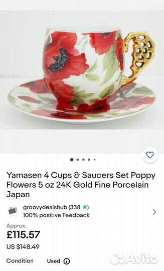 Чайный сервиз новый, чистая Япония yamasen