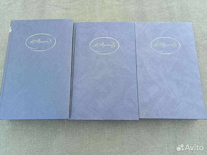 Книги А.С. Пушкина