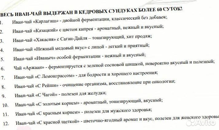 Иван-чай гранулы эксклюзивные купажи