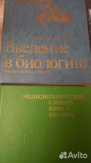 Книги по биологии
