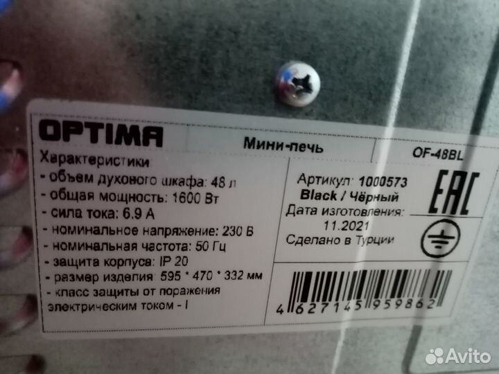 Мини печь духовка бу