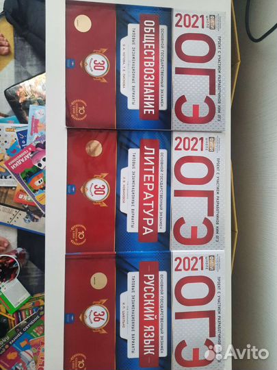 Сборники огэ Обществознание, литература, русский