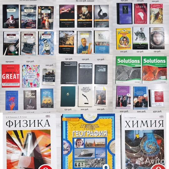 Книги, учебники и букинистика