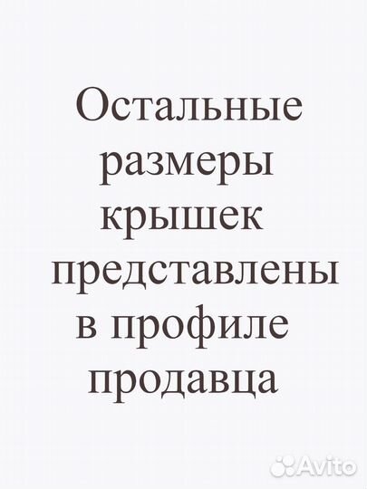 Крышка для казана 22 литра (Диаметр 50 см.)