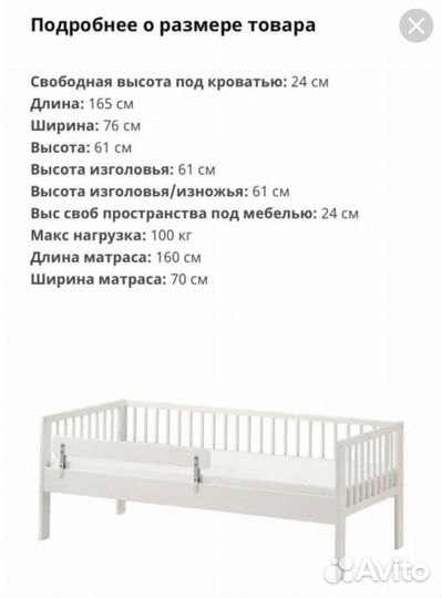 Кровать детская икея