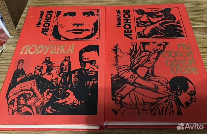 Николай Леонов книги